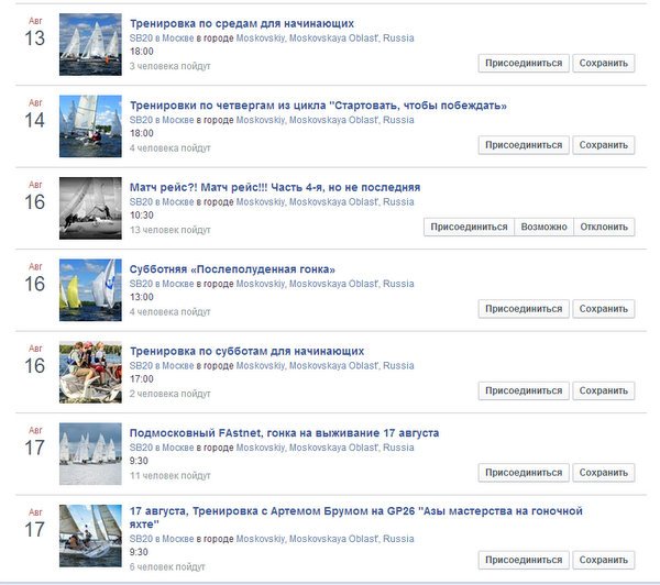 SB20 в Москве - Google Chrome 12.08.2014 214137.jpg SB20 в Москве - Google Chrome 12.08.2014 214137.jpg